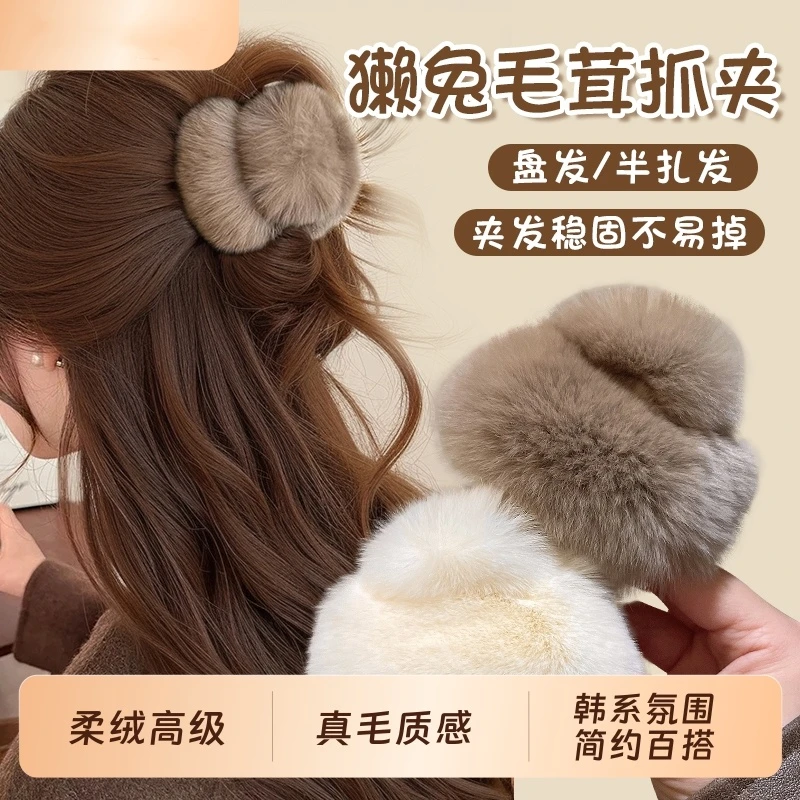 秋冬獭兔毛茸茸发夹女2025新款高级感鲨鱼夹子毛绒半扎发抓夹头饰