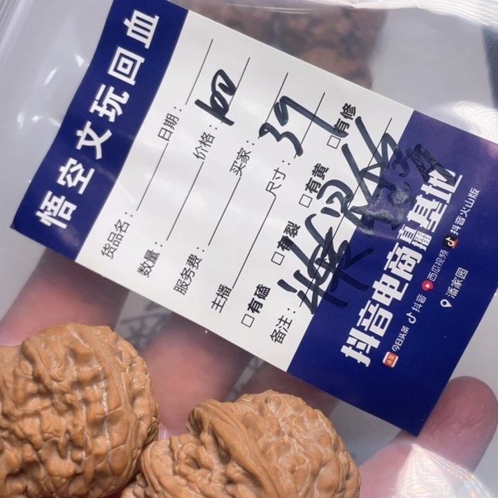 斗***移文玩核桃吊坠啦啦啦啦