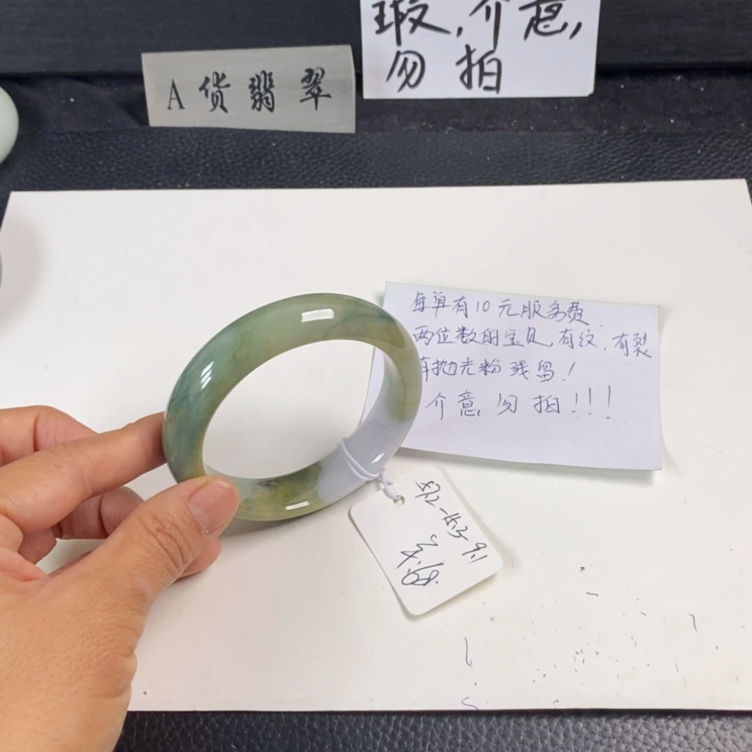 翡翠未镶嵌手镯57.2正圈14