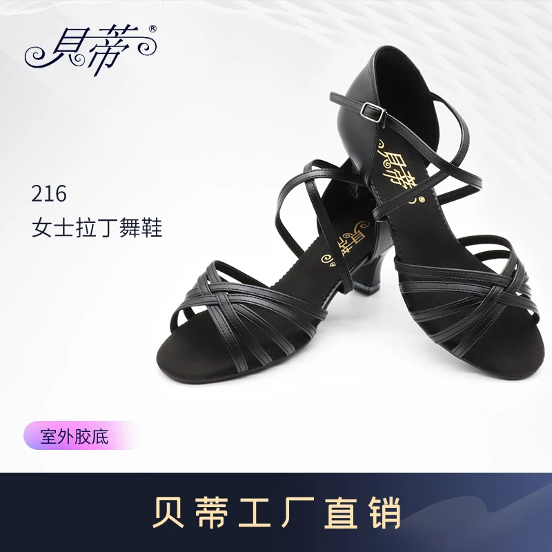 【贝蒂工厂】广场舞鞋舞厅舞鞋拉丁舞鞋女士室外黑色中跟舞鞋N216