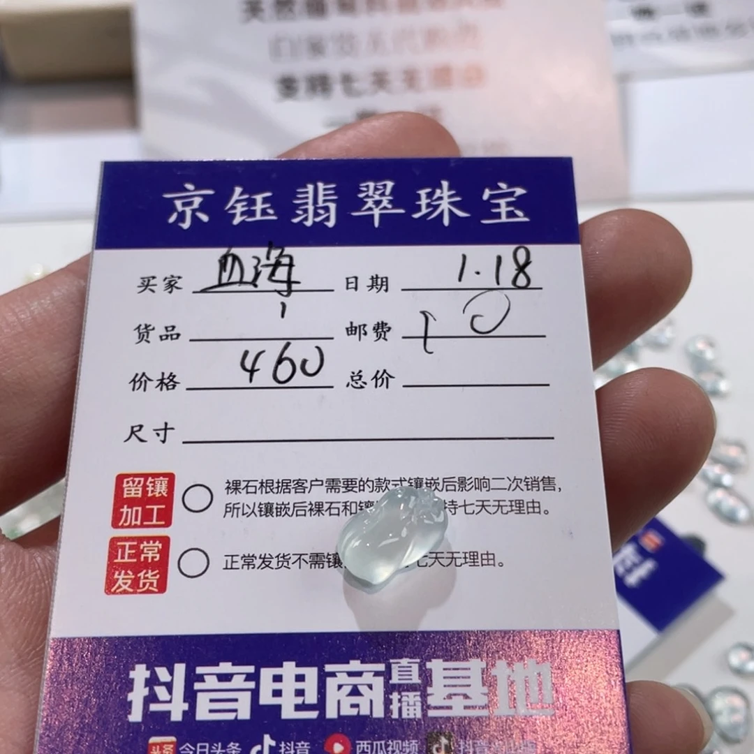 翡翠裸石血**香裸石兔子