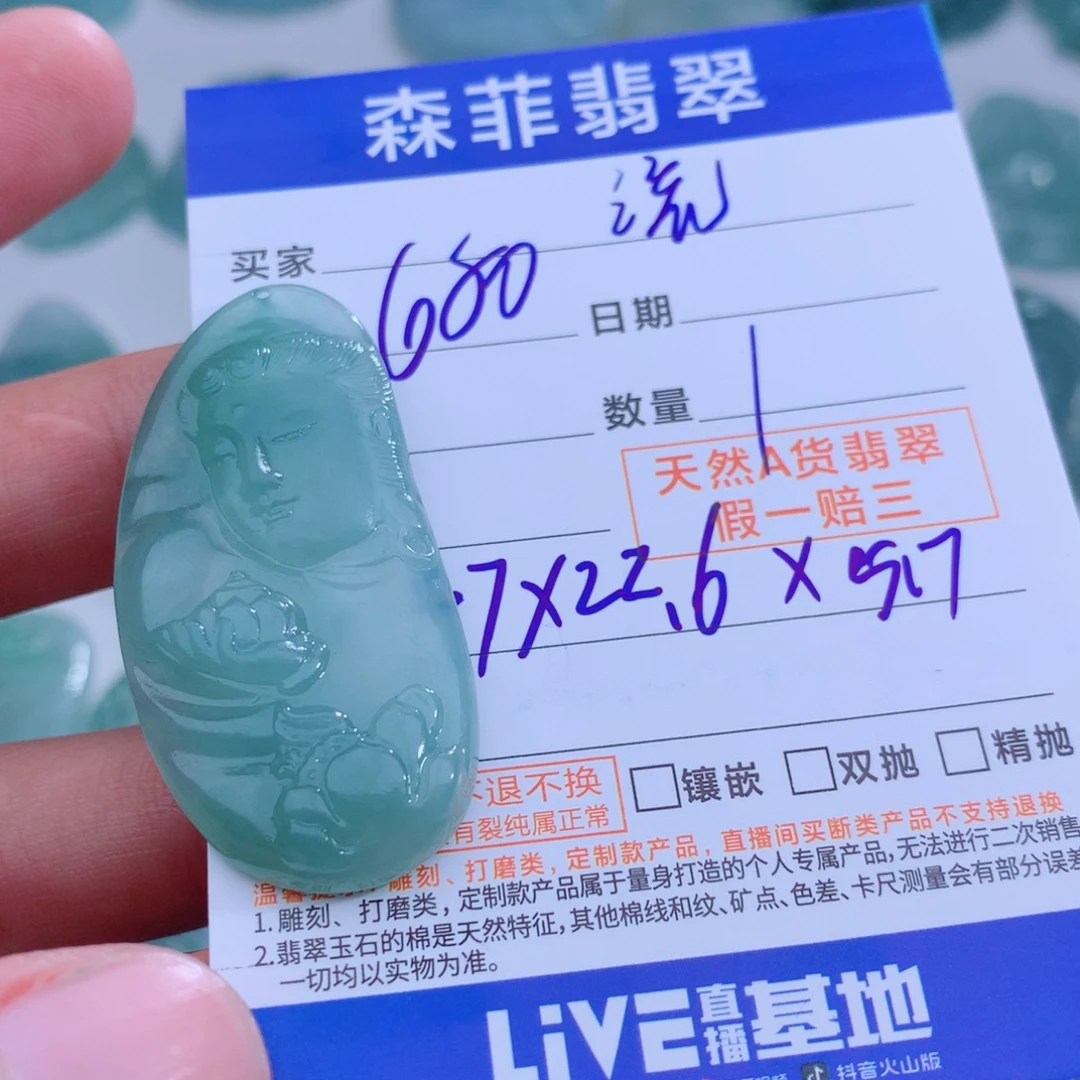 颈饰未镶嵌翡翠流*天然缅甸A货翡翠