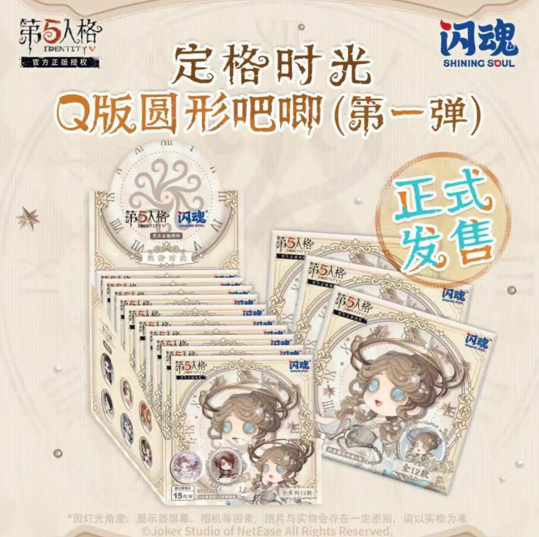 【国谷】闪魂定格时光一弹精华版徽章盲盒