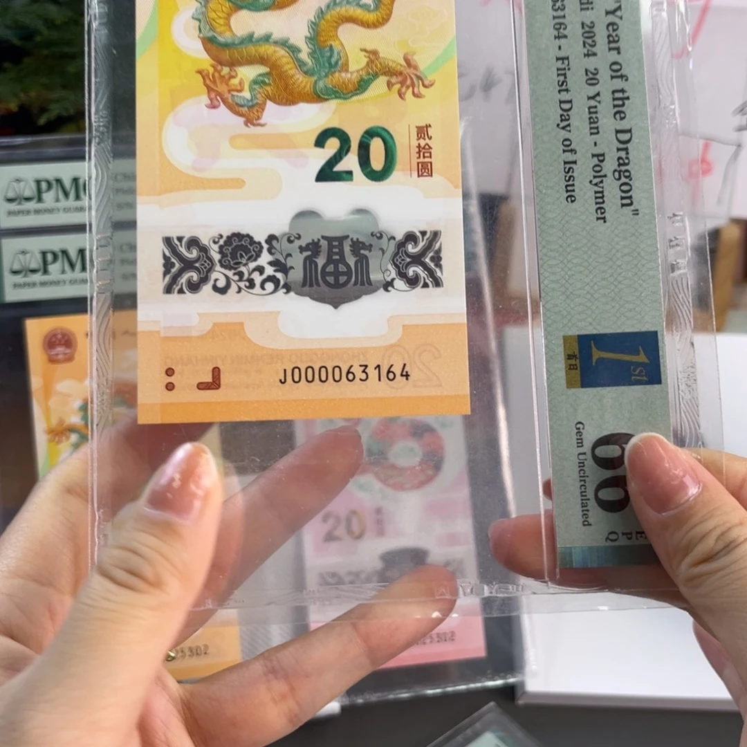 塑料大司令66首日J000063164