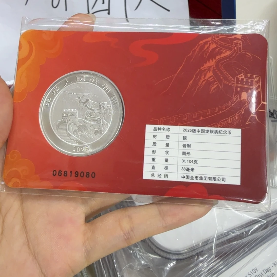 纯银龙银智能卡，按图发货，倒置号06819080