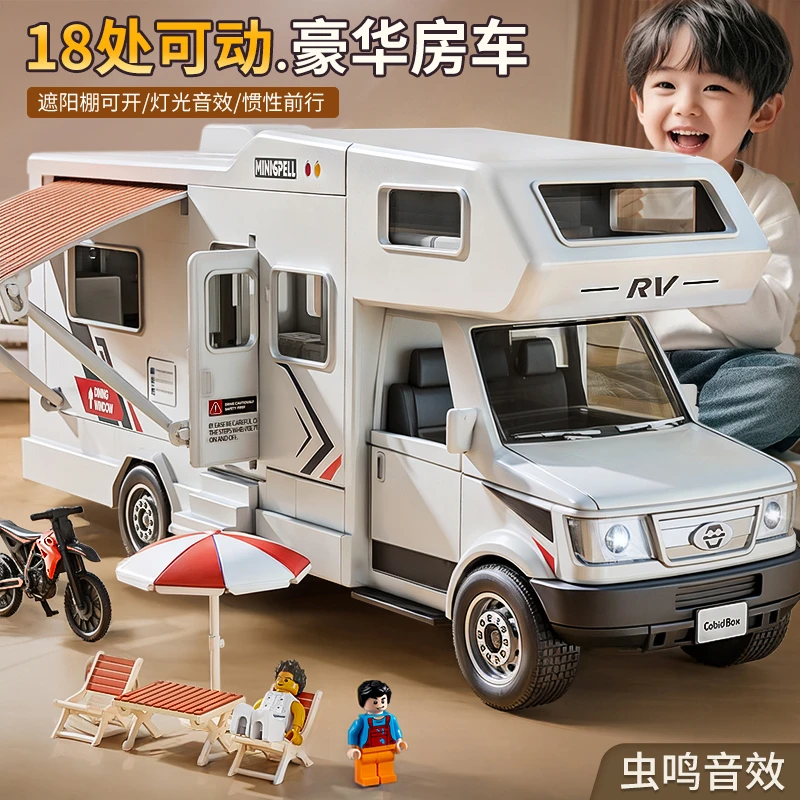 大号合金房车玩具车模型旅行敞篷巴士儿童小汽车露营仿真卡车男孩