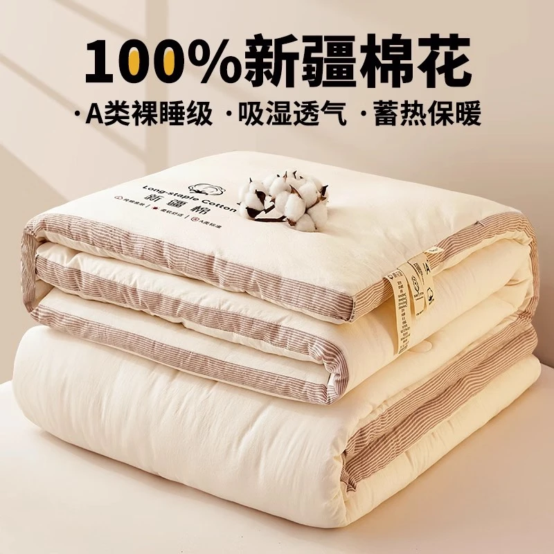 100%新疆棉花被子冬被棉被全棉冬季加厚保暖纯棉花被芯单人子母被