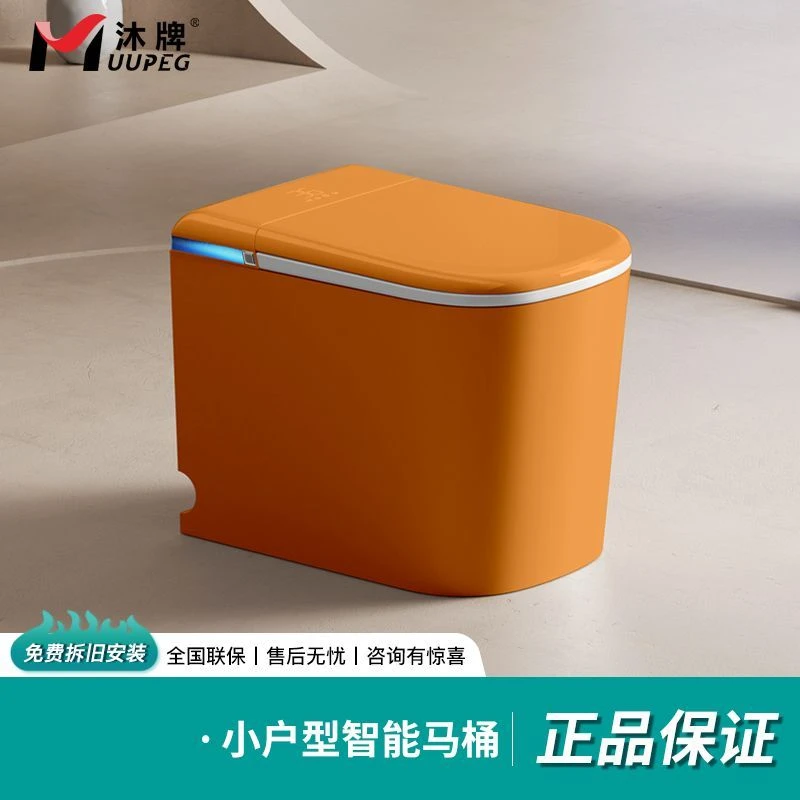 MUUPEG/沐牌彩色小户型智能马桶一体式自动翻盖小尺寸坐便器家用