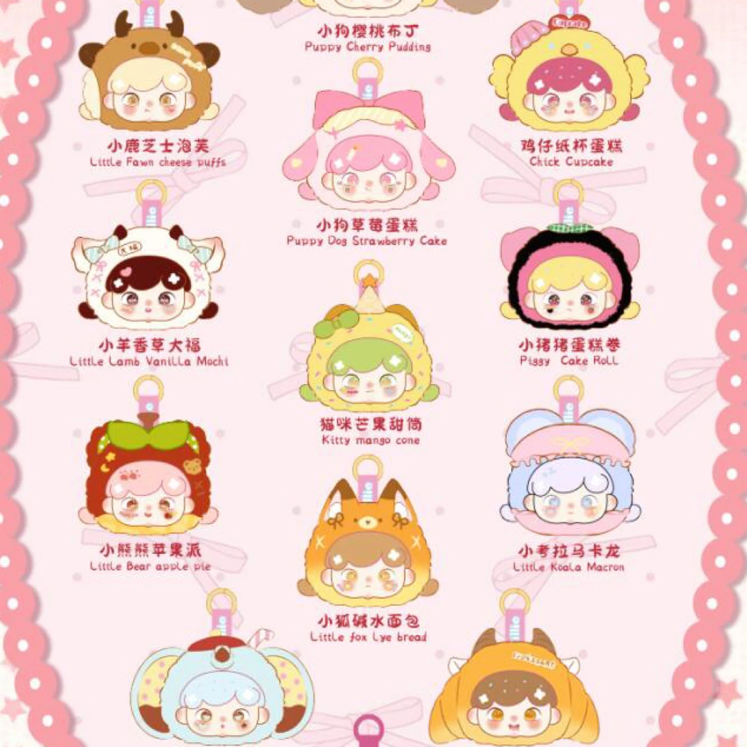 比莉动物甜品店正版毛绒盲盒