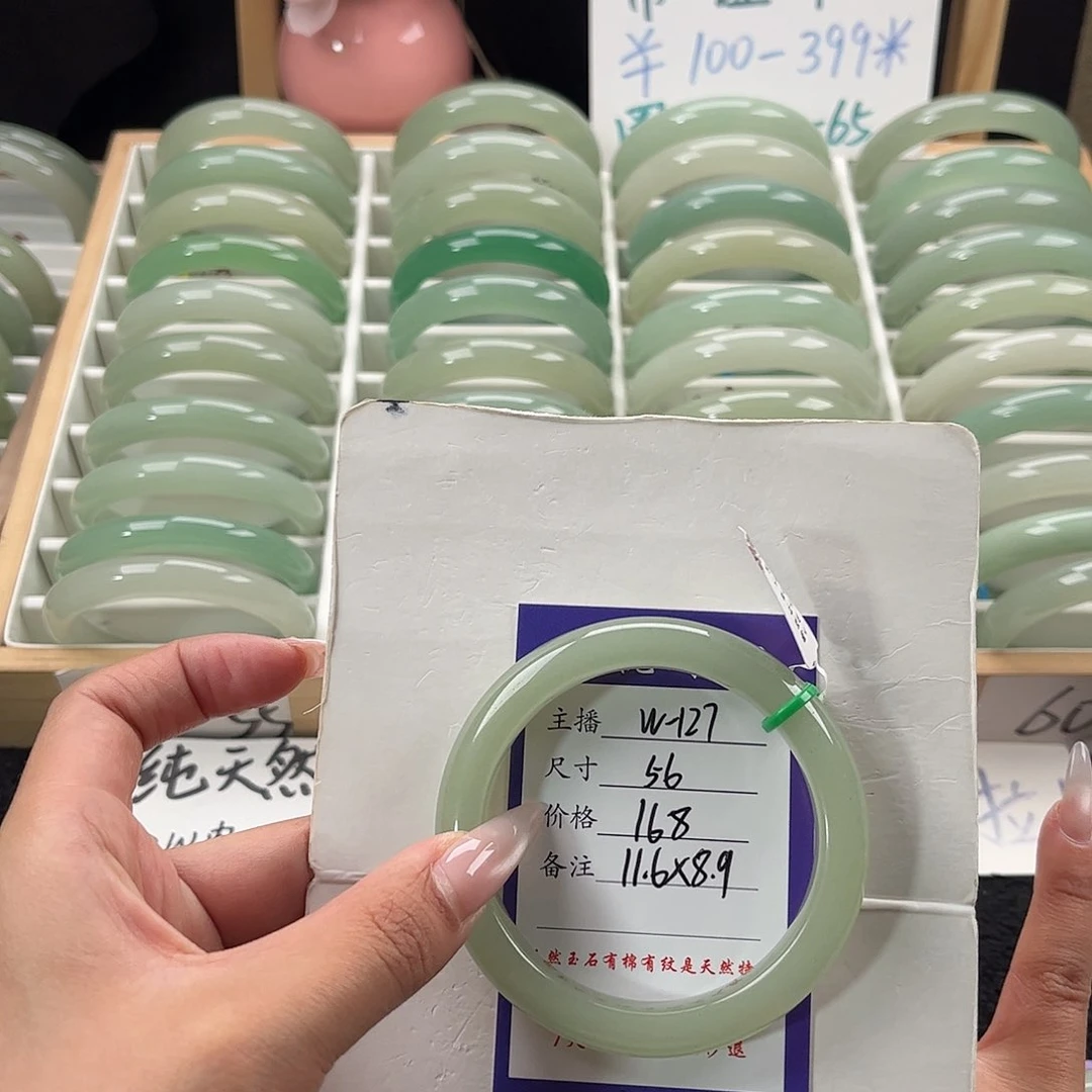 石英质玉手镯未镶嵌停***。