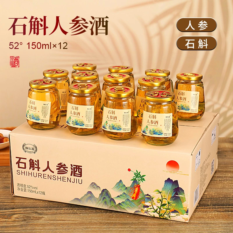 颐坛福长白山特产石斛人参枸杞酒创意茶缸小酒杯150ml*12瓶装52度