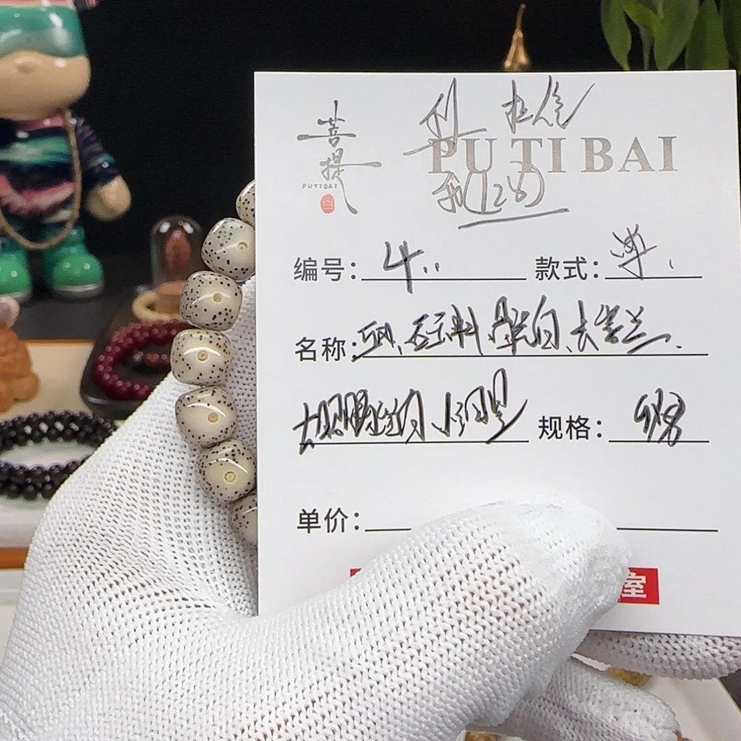 手串星月菩提星月