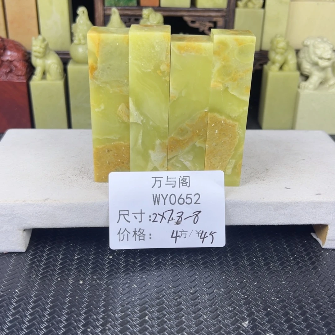 青田石青田石印章