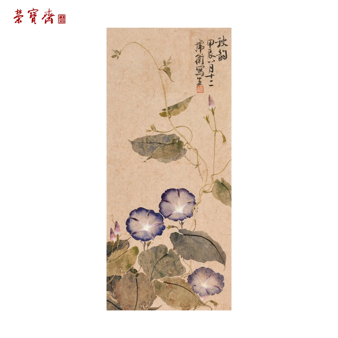 【双节惠礼】早7（F24093）《向阳而生》书画 纸本 46×21cm