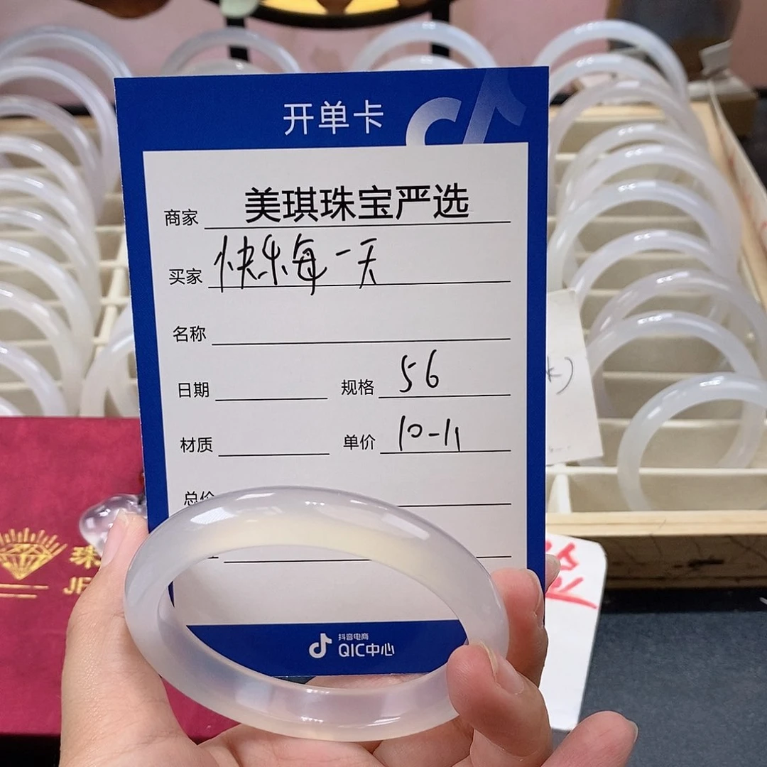 手镯玛瑙/玉髓未镶嵌