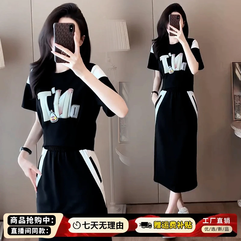 时尚通勤百搭套装女2025年夏季新款韩版气质t恤开叉半身裙两件套