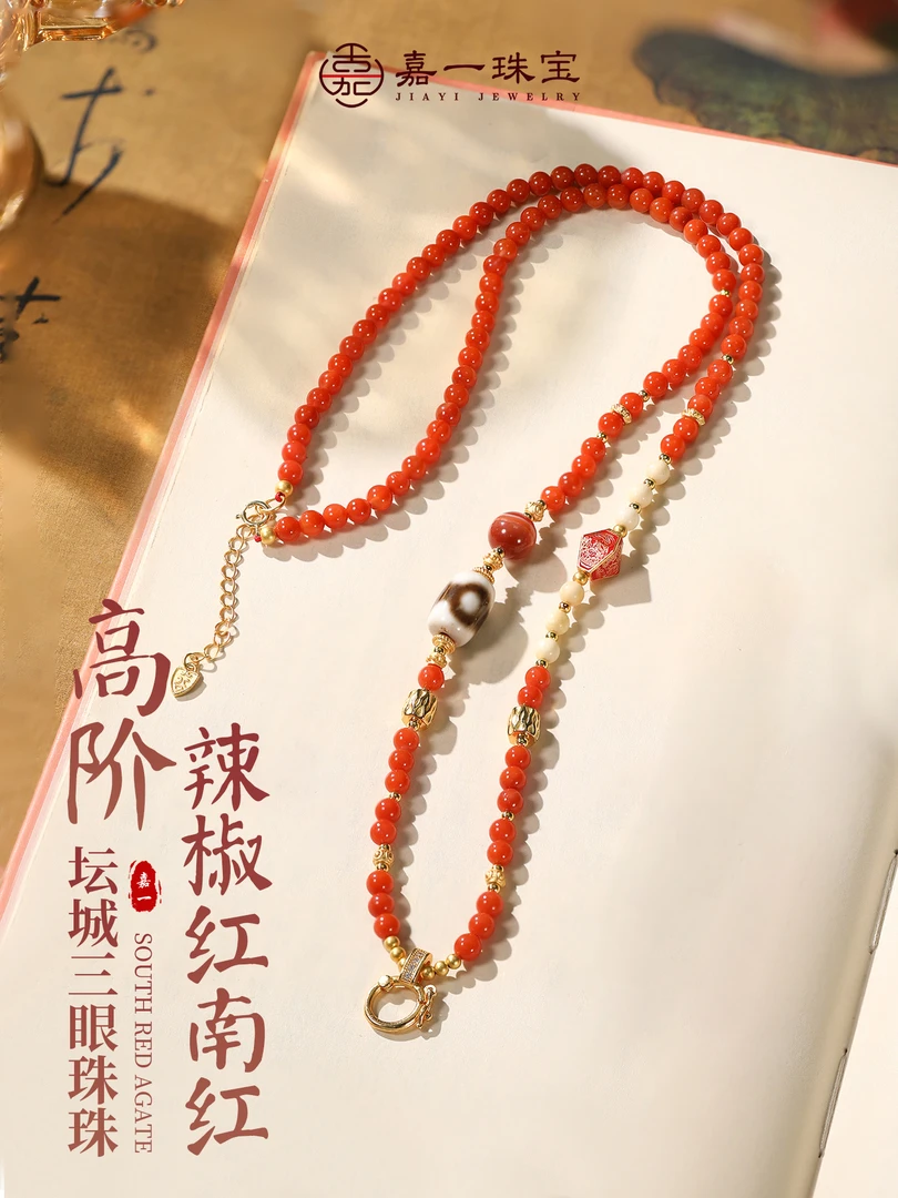 【嘉一珠宝】天然南红珠珠万能链项链上等珠串饰品设计款百搭