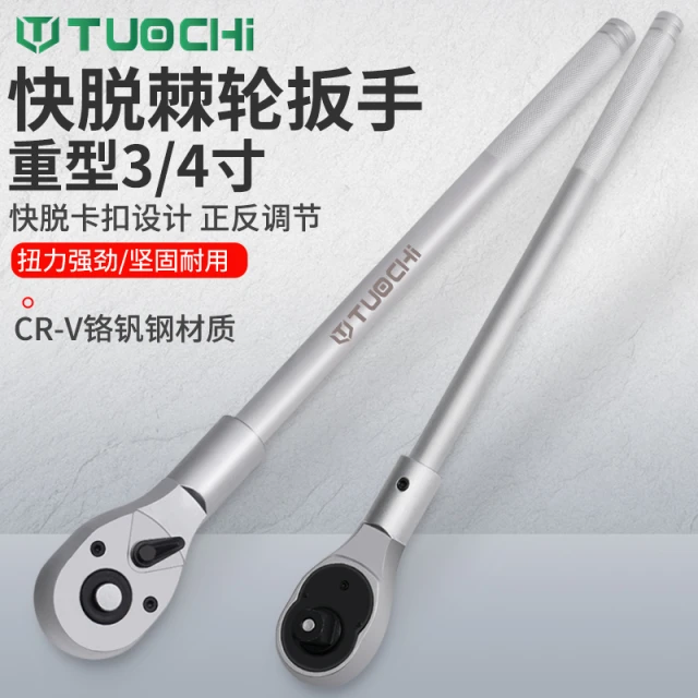 34寸重型套筒棘轮扳手快速扳手中风炮套筒扳手19mm接口大号加重