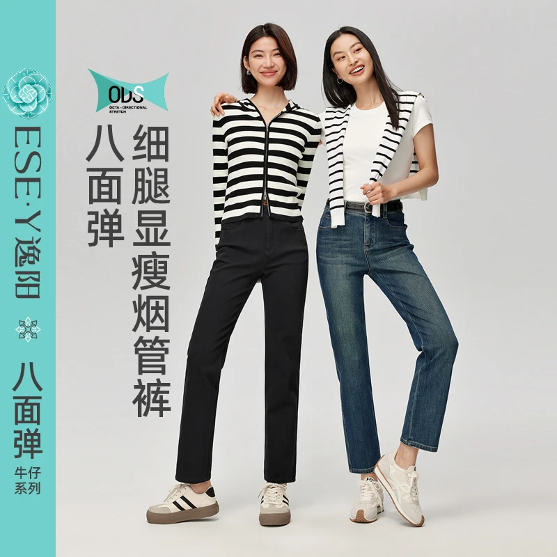 【四面弹随心裤】逸阳2025秋欧若风高弹柔软高腰显瘦小个子烟管裤