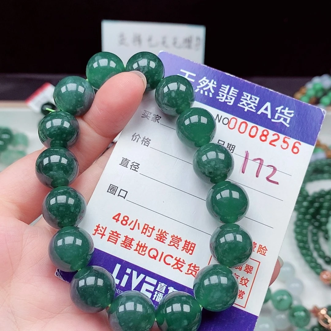 翡翠未镶嵌毛衣链