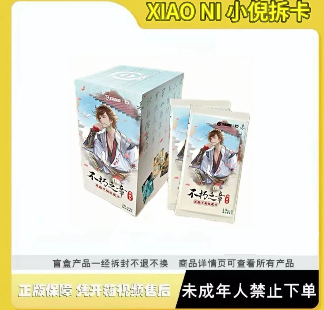 【王的男人】卡游官方正版王者荣耀英雄万相收藏卡(代拆)