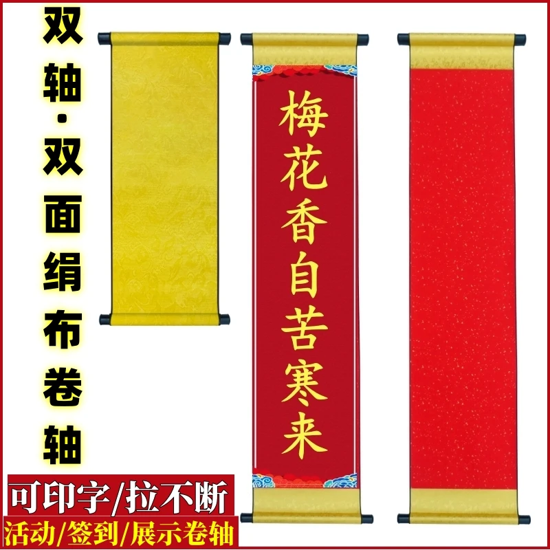 新年卷轴对联毕业手持道具书法定制代写春节表演舞台开业庆典双轴