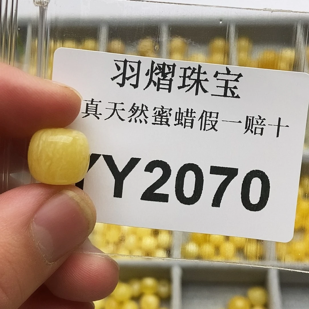 蜜蜡珠宝奇石未镶嵌我*2070