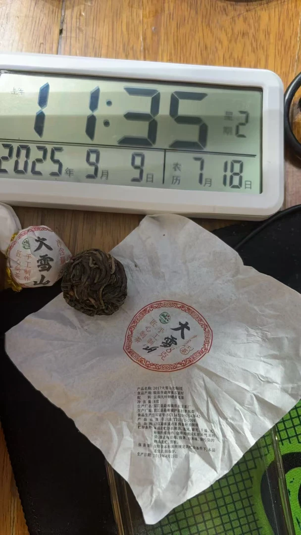 2023年·大忠山龙珠·普洱茶生茶【春】