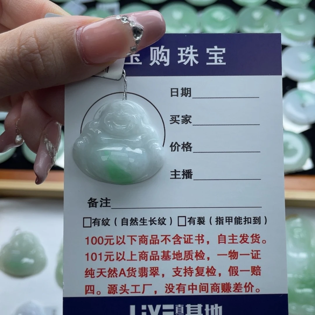 翡翠颈饰未镶嵌佛公