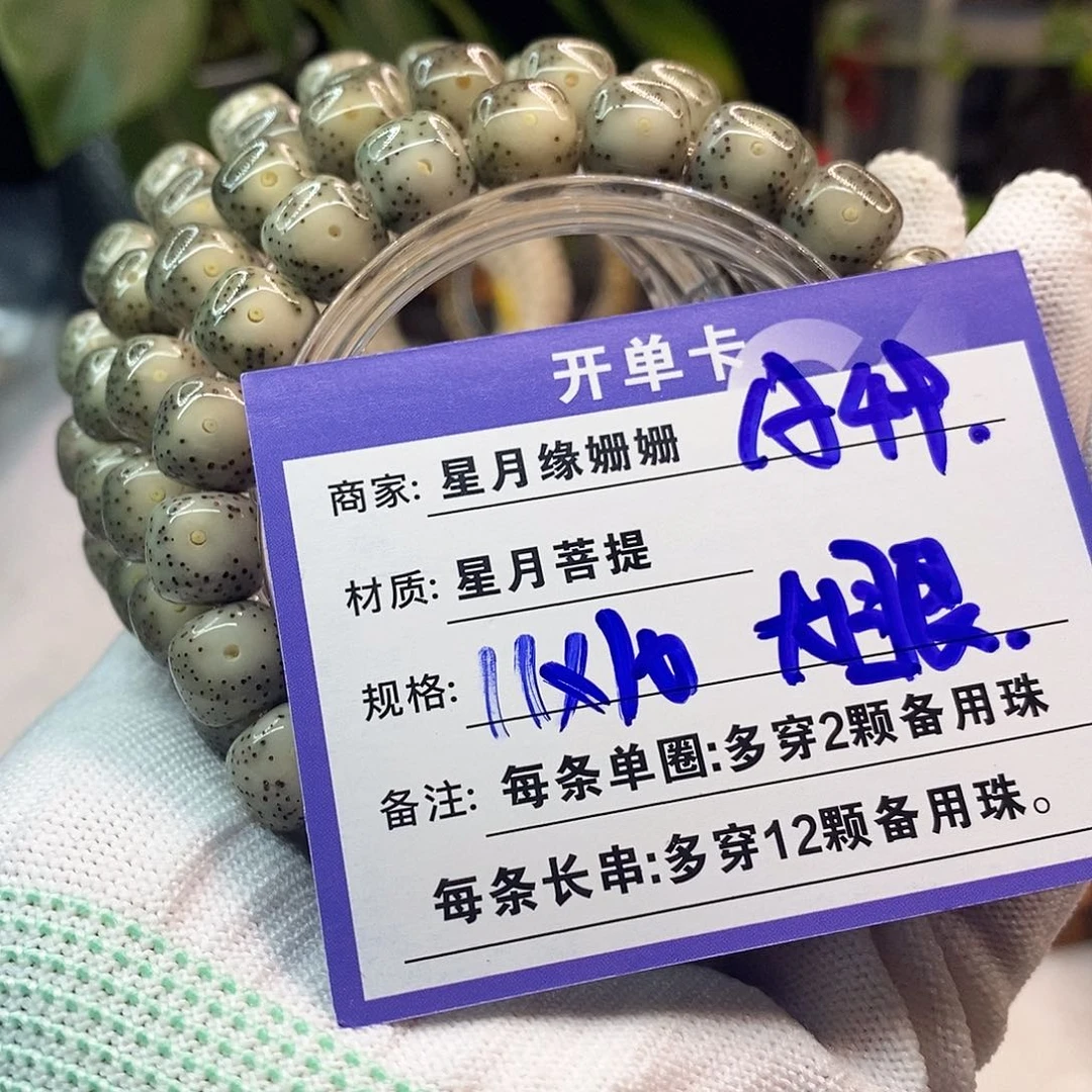 吊坠星月菩提a49:：：：：：：：：