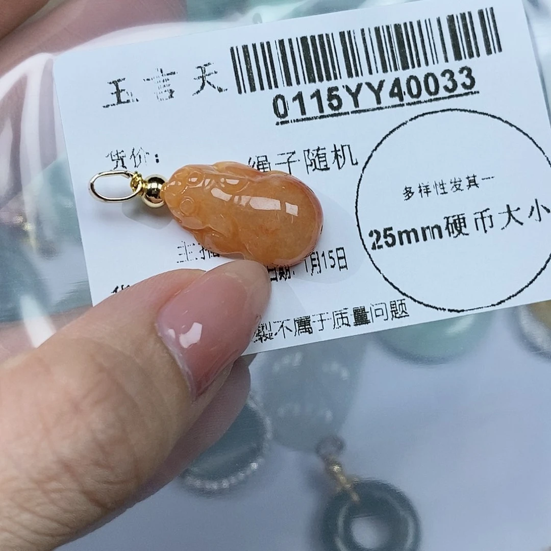 翡翠吊坠(不含链)未镶嵌
