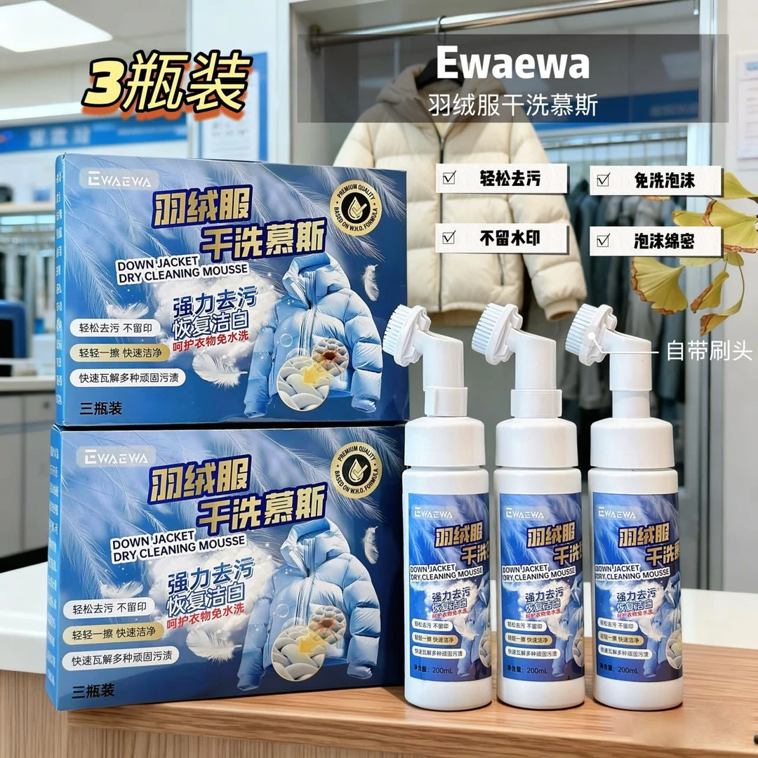 复合乳清蛋白粉便携装含碳水更划算快速泡沫清洗免洗瓶装去污绵密