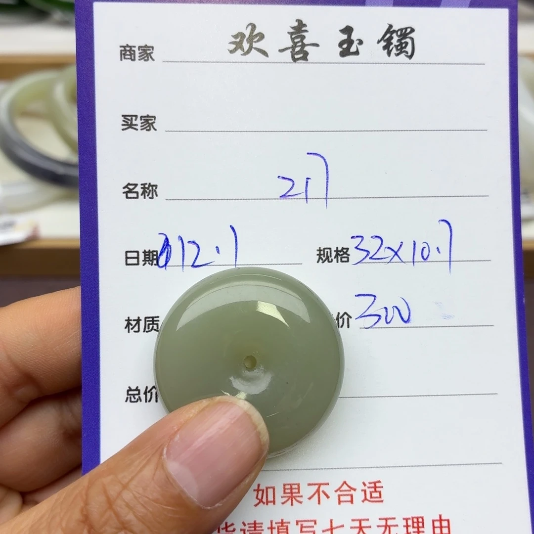 用***6和田玉未镶嵌颈饰