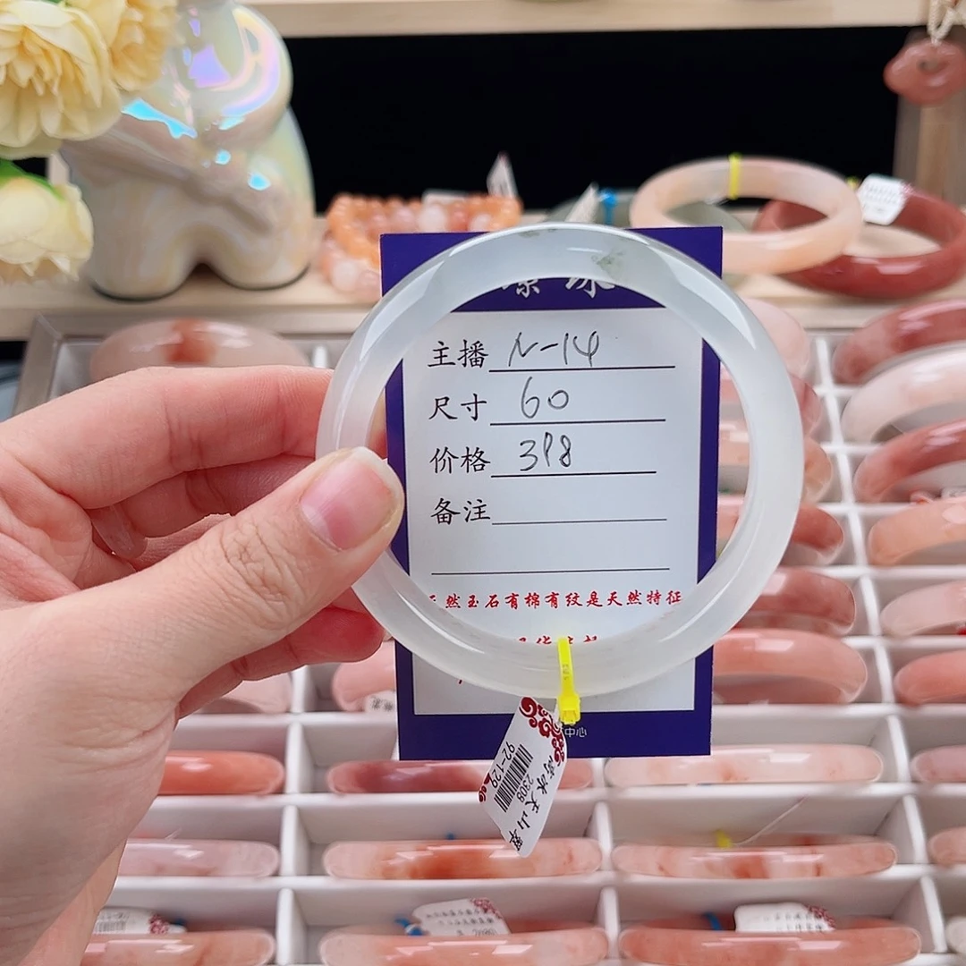 梦***染石英质玉未镶嵌手镯