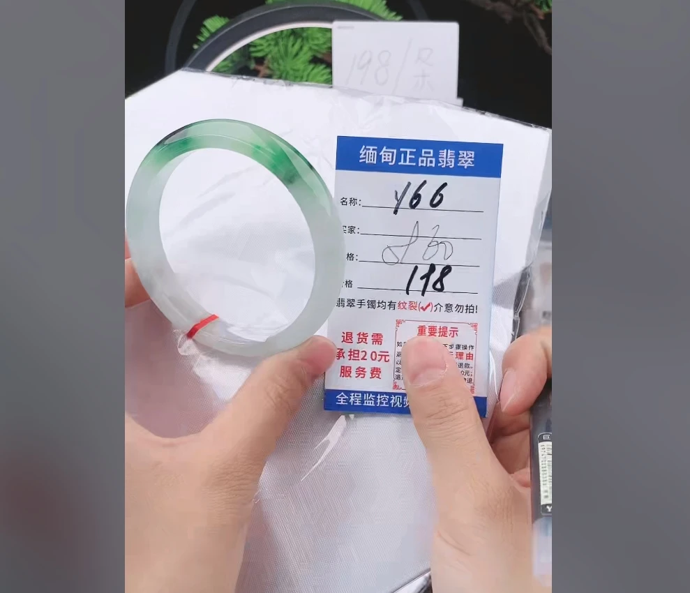 Y66缅甸翡翠手镯处理198/条【一物一证】实物以直播间为准