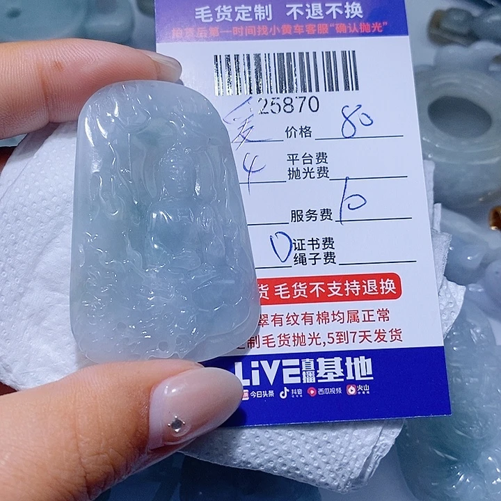 爱***醉翡翠未镶嵌挂件天光墟翡翠市场现金代购