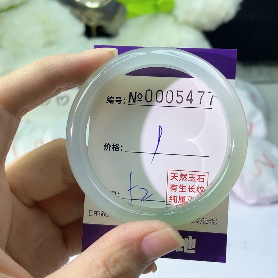 手镯玛瑙/玉髓未镶嵌477