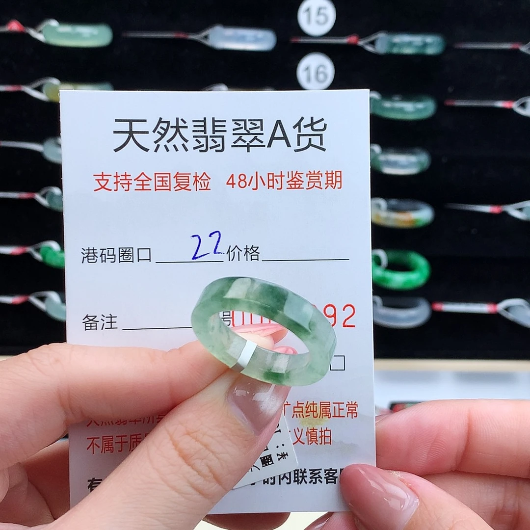 翡翠未镶嵌戒指翡翠