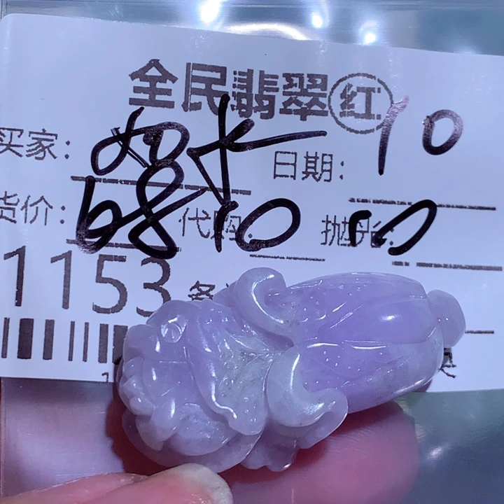 倾***水翡翠未镶嵌颈饰The