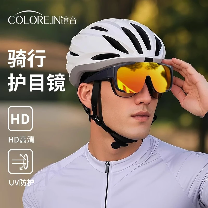 colorein骑行眼镜可套近视套镜户外防风墨镜公路自行车可戴护目镜