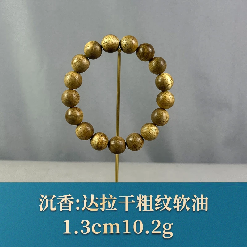 74394     达拉干粗纹软油  沉香