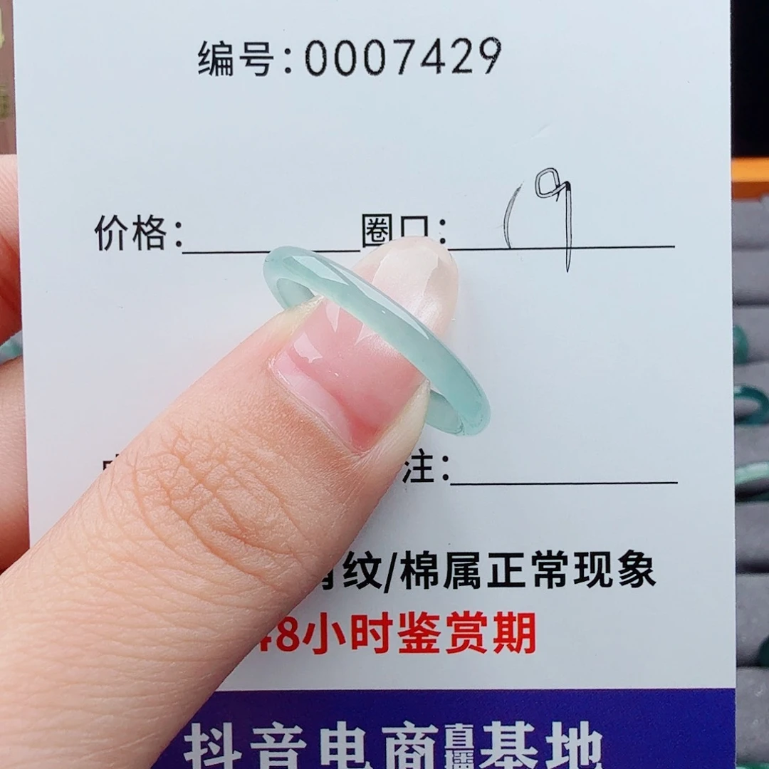 未镶嵌戒指翡翠捷****活翡翠