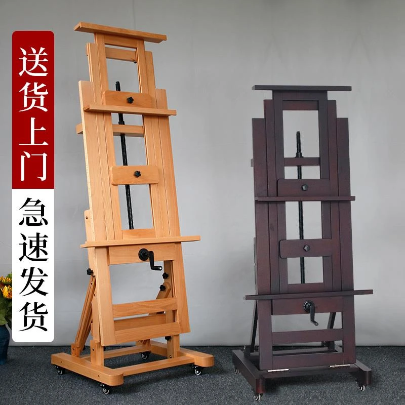 榉木制加厚加大美术生专业落地大油画架多功能平立两用大手摇画架