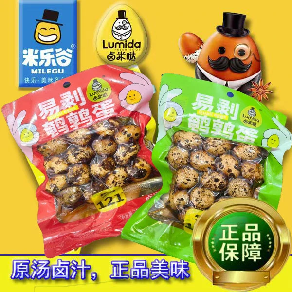 鹌鹑蛋200克米乐谷卤味零食即食包装易剥带壳卤蛋