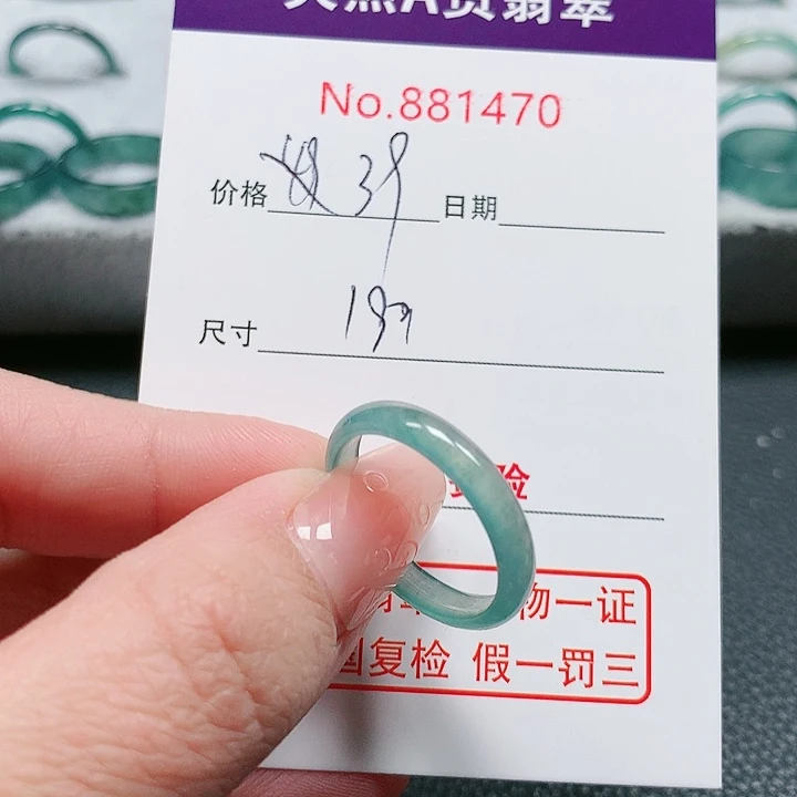 翡翠戒指未镶嵌19号