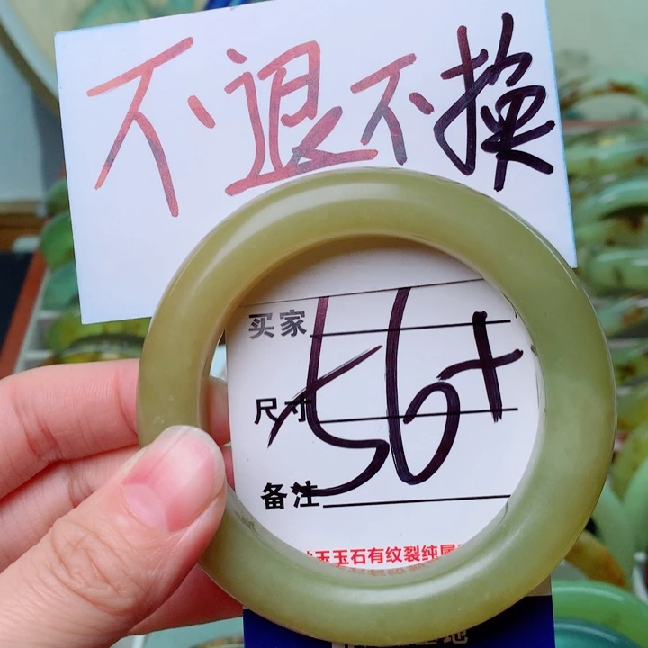 岫玉精品手环不退不换