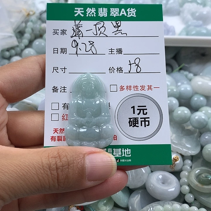 蒲***英翡翠未镶嵌吊坠(不含链)