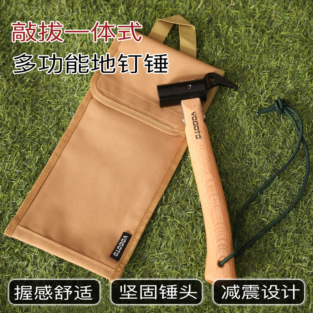 YOGOTOYOGOTO户外露营轻便木柄地钉锤帐篷拔钉实用工具碳钢材质