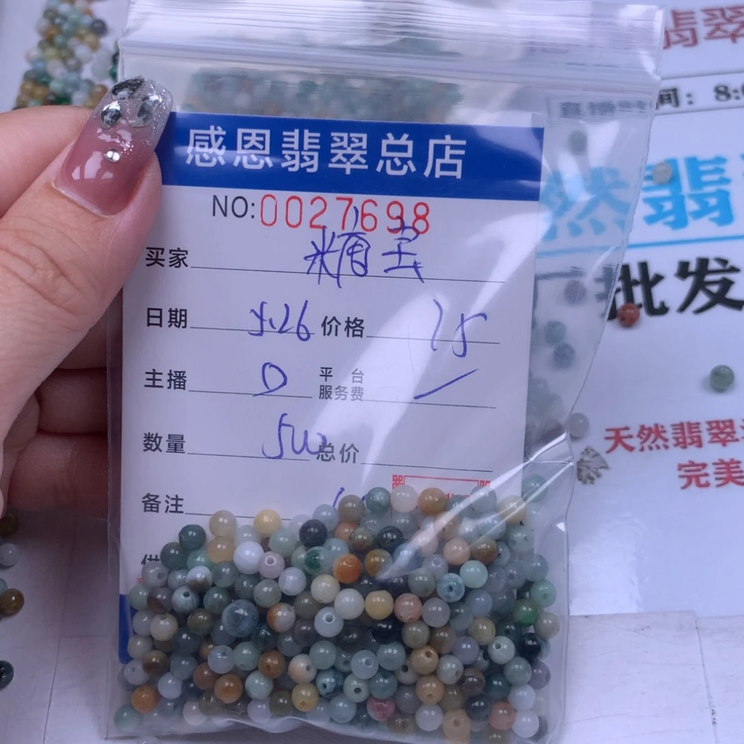 未镶嵌手链翡翠糖***糖