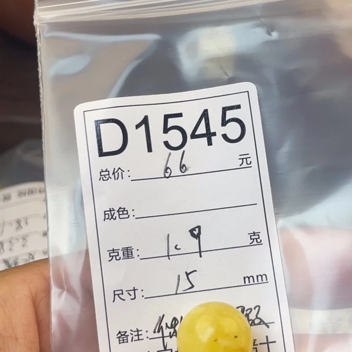 琥珀未镶嵌珠宝奇石微瑕15